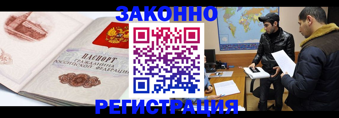 прописка гарантия в Слюдянке