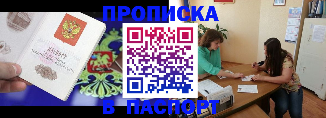 регистрация для школы в Слюдянке